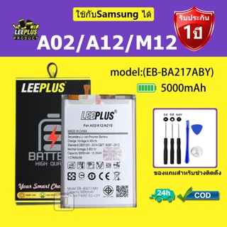 LEEPLUS แบตเตอรี่  Samsung A02 /A12 /M12 รุ่น (EB-BA217ABY) …