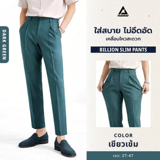 สินค้าใหม่ BILLION SLIM กางเกงผู้ชายทรงกระบอกเล็ก ผ้าไอวี่ ผ้ายืดไม่ยับง่าย ผ้านุ่มไม่ร้อน ใส่ทำงาน ลุคสุภาพ