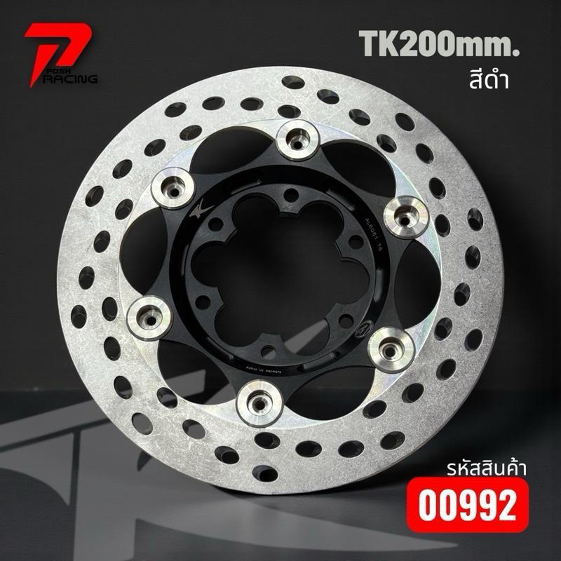 จานTK-KC 200mm. W125 S-R-บังลม #รหัสสินค้า TK-KC200 ✅