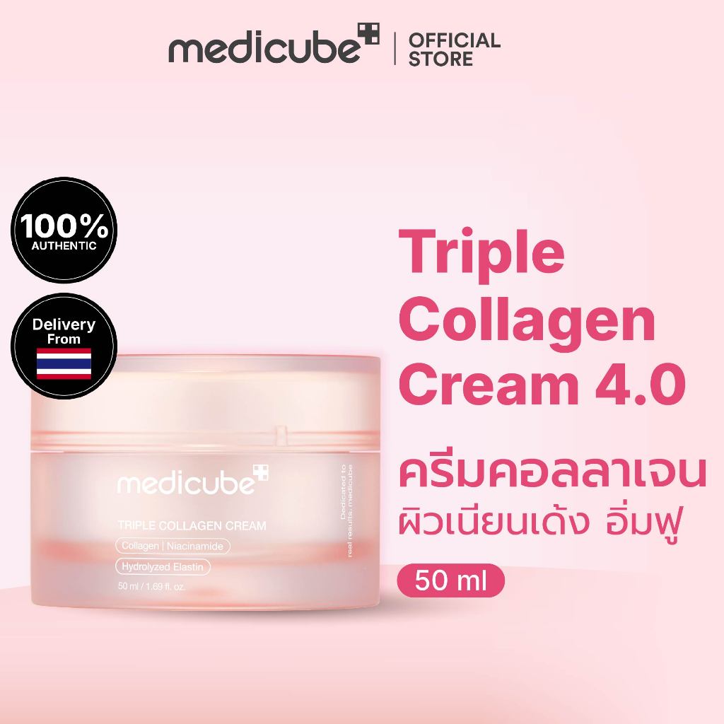 MEDICUBE Triple Collagen Cream 4.0 50mL เมดิคิวบ์ ทริปเปิล คอลลาเจน ครีม 4.0
