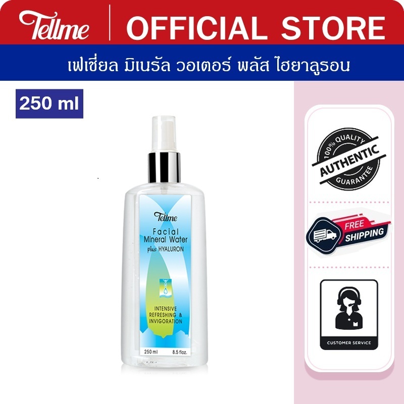 Tellme เท็ลมี สเปรย์น้ำแร่ เฟเชี่ยล มิเนรัล วอเตอร์ พลัส ไฮยาลูรอน 9861