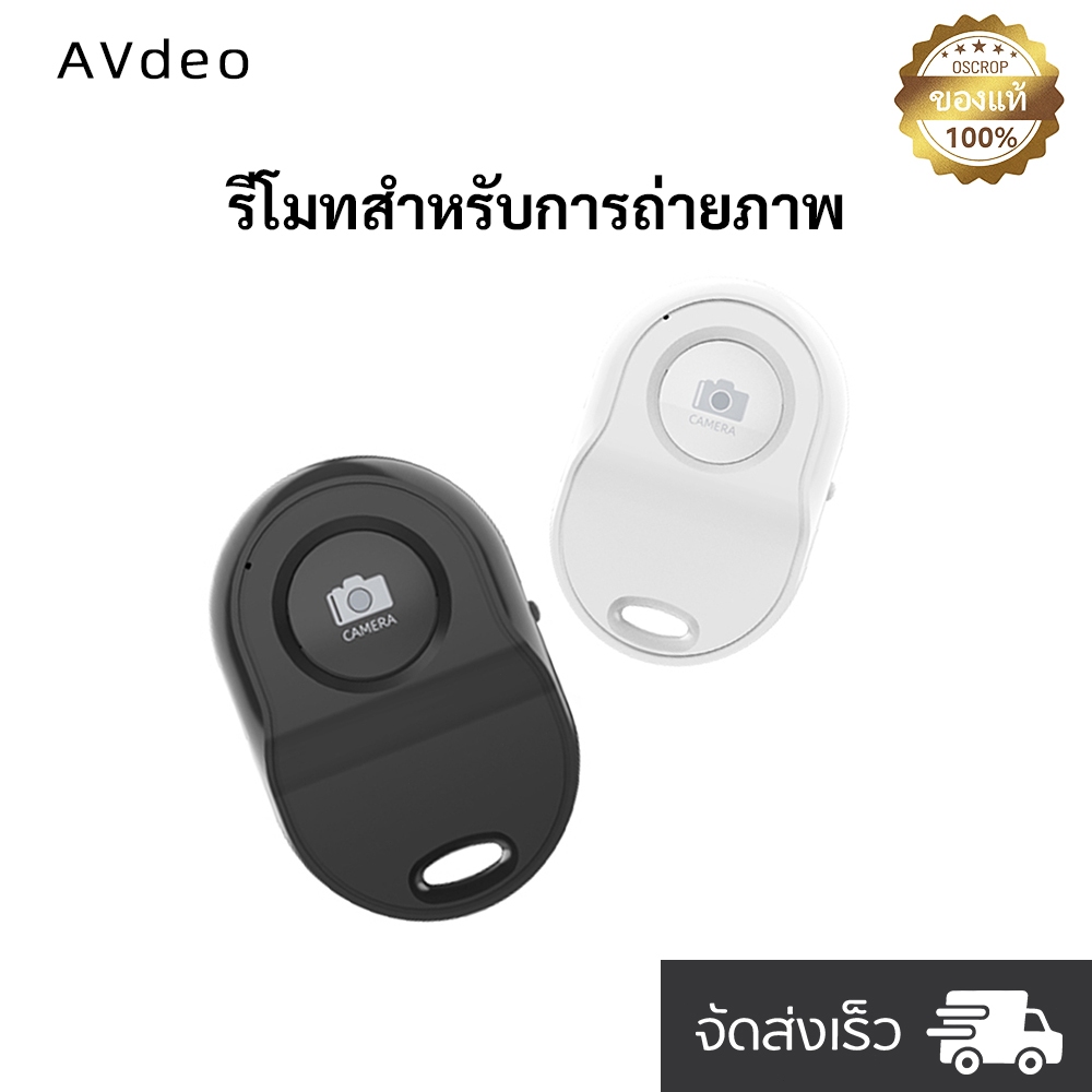 LINIM Remote Bluetooth for Smartphone รีโมทบลูทูธ ถ่ายภาพ วิดีโอ เซลฟี่ สำหรับมือถือ Android/ iPone