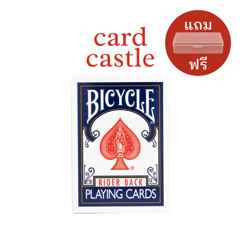 ไพ่ Bicycle Rider Back - Blue (แท้) อุปกรณ์มายากล การ์ดสะสม