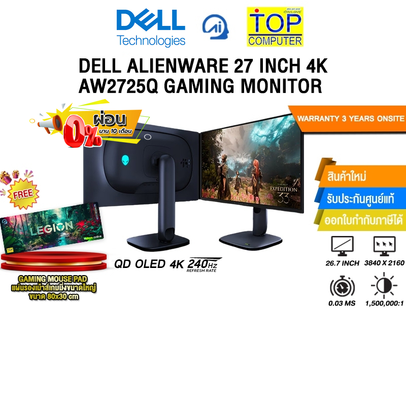 [ผ่อน 0% 10 ด.]DELL ALIENWARE 27 INCH 4K AW2725Q GAMING MONITOR (QD-OLED 4K 240Hz) /ประกัน 3 Years O
