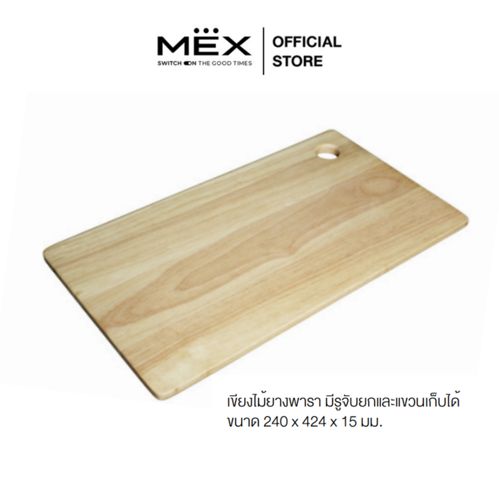 MEX รุ่น CB4024 เขียงไม้ยางพารา ขนาด 24 x 42.4 ซม.