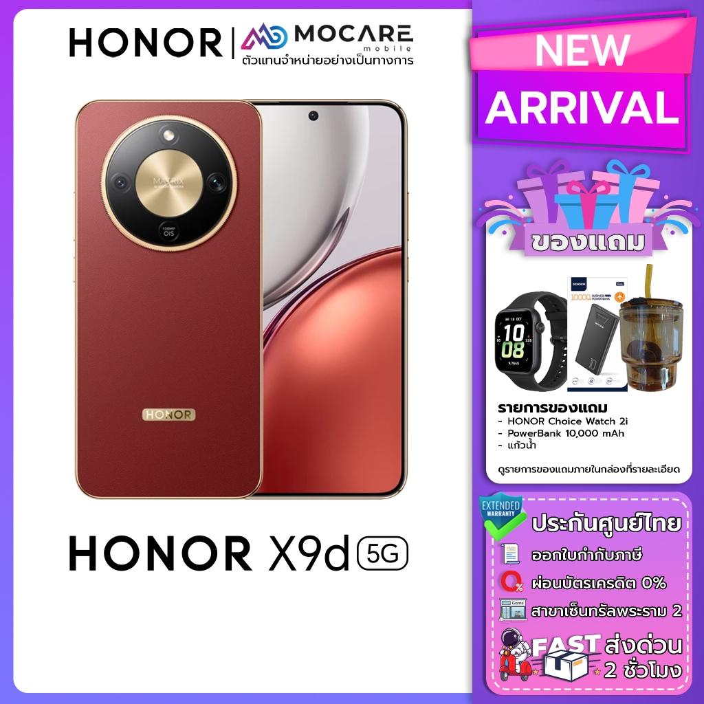 Honor X9D 5G(12+256) โทรศัพท์มือถือ ประกันเครื่องศูนย์ไทย ส่งด่วน Mocare