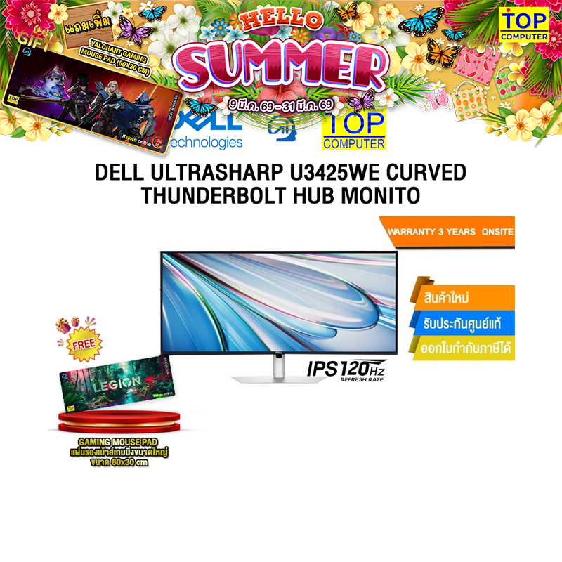 Dell UltraSharp U3425WE Curved Thunderbolt™ Hub Monito