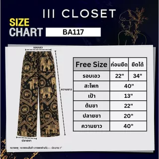 กางเกงขายาว lll Freesize lll BA117 ลายช้าง เอวยางยืดรอบตัว ทรงขากระบอกใหญ่ ผ้าไหมอิตาลีพิมพ์ลายอย่างดี