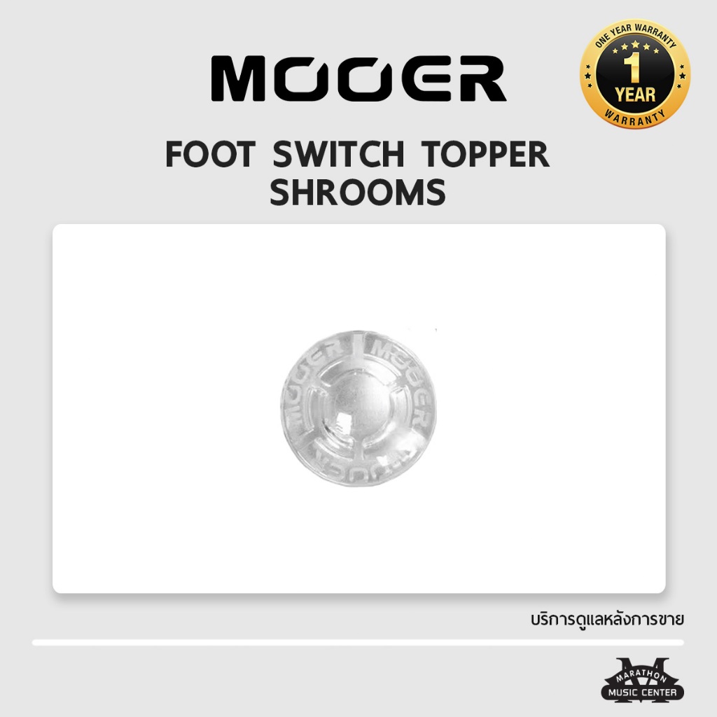 ฝาครอบสวิตท์เอฟเฟค Mooer มีให้เลือกหลายรุ่น Mooer Foot Switch Topper