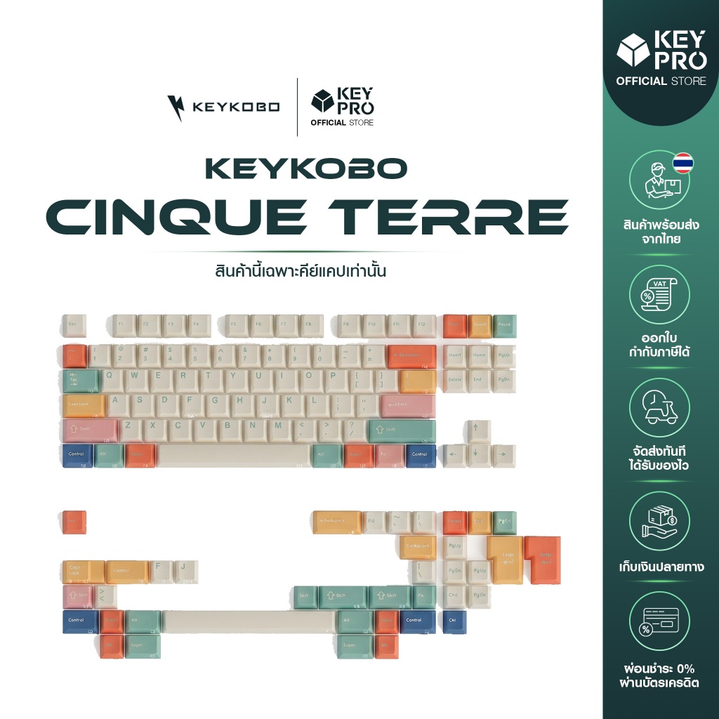 คีย์แคป KeyKobo CINQUE TERRE ABS Double-Shot Cherry Profile สำหรับ Mechanical Keyboard Keycap