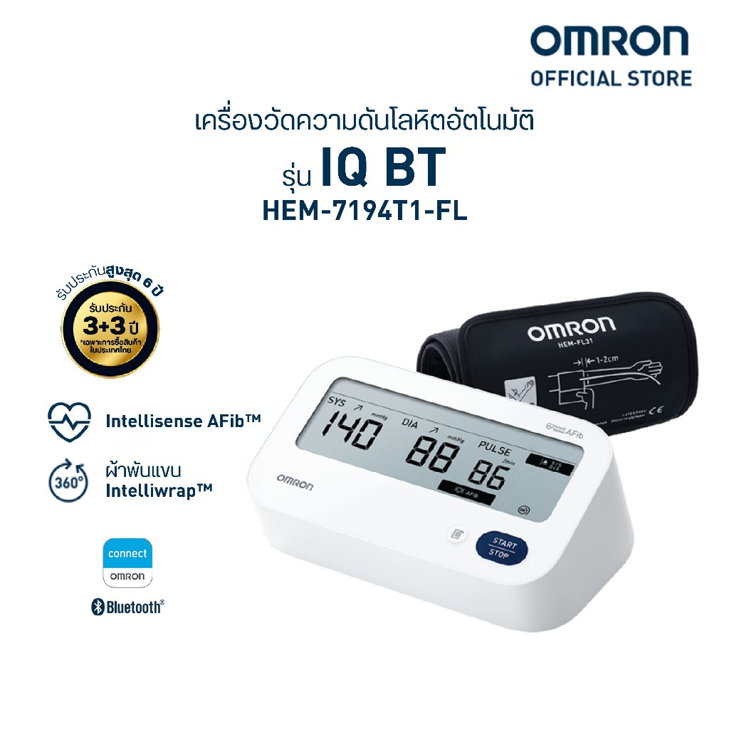 OMRON ออมรอน เครื่องวัดความดันโลหิตอัตโนมัติ รุ่น IQ BT HEM-7194T1-FL (รับประกัน 3+3 ปี)