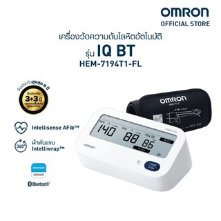OMRON ออมรอน เครื่องวัดความดันโลหิตอัตโนมัติ รุ่น IQ BT HEM-7194T1-FL (รับประกัน 3+3 ปี)
