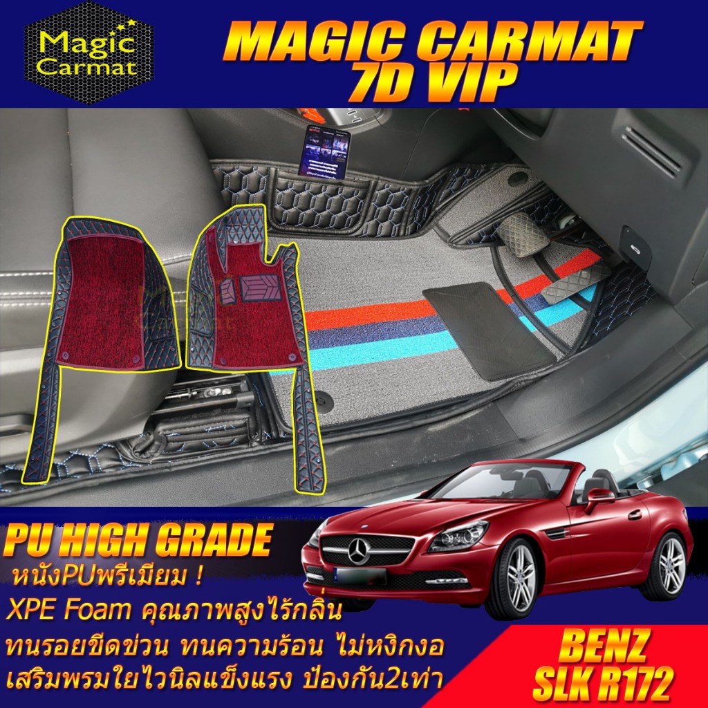 Benz SLK R172 Convertible 2011-2016 (ห้องโดยสาร) พรมรถยนต์ SLK R172 SLK200 SLK250 SLK350 พรม7D High 