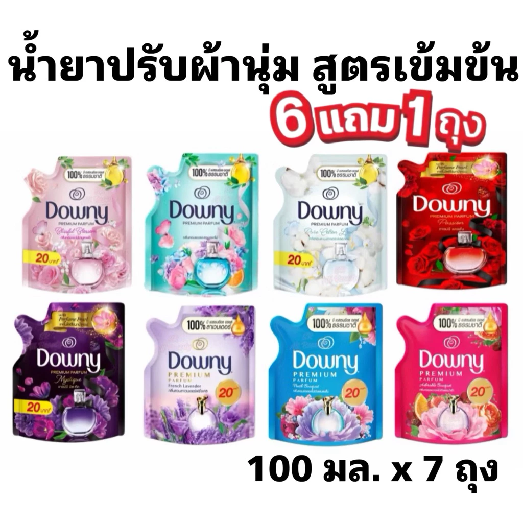 แพ็ค 6+1น้ำยาปรับผ้านุ่ม น้ำยาปรับผ้านุ่ม ดาวนี่ 100 มล. และ น้ำยาปรับผ้านุ่มไฮยีน ขนาด 110 มล. x 7
