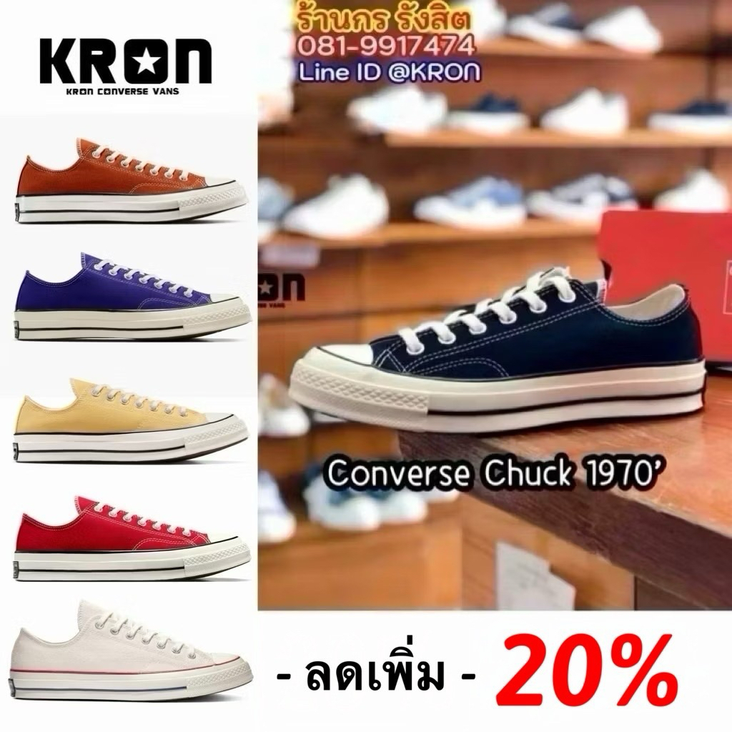 Converse Chuck 1970’ Ox รองเท้าผ้าใบ ลิขสิทธิ์แท้ 100%