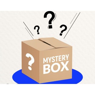 กล่องสุ่มสินค้าสุ่มจากร้านเรา ใครอยากสั่งสินค้าแต่ไม่รู้จะสั…