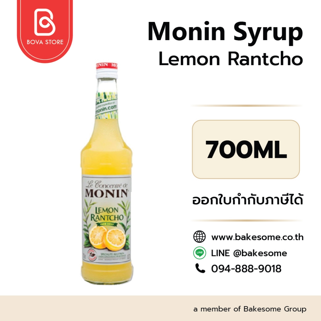 Monin Syrup Rose โมนิน ไซรัป กุหลาบ โมแนง ไซรัป น้ำเชื่อม โมนิน 700ML