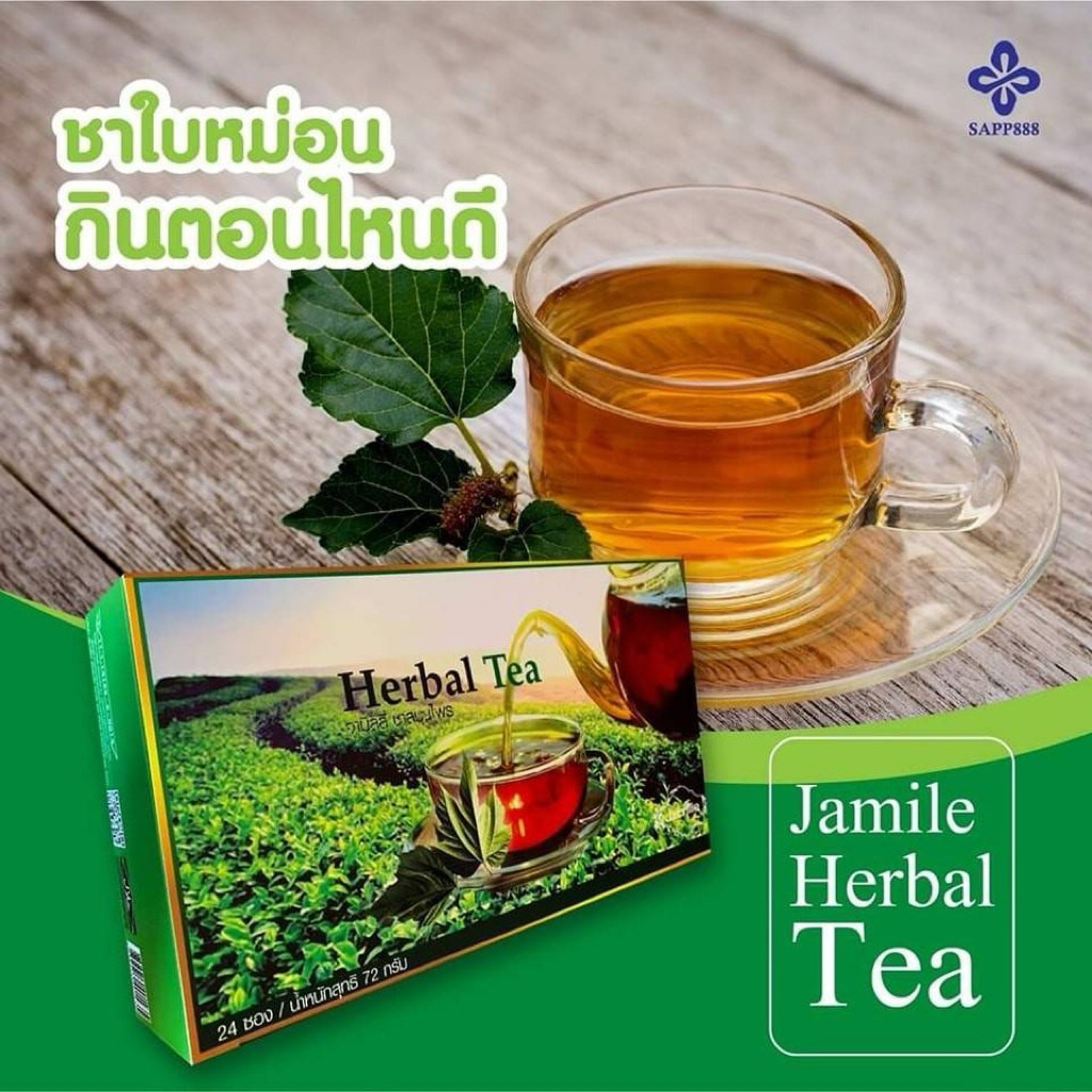 JAMILLE HERBAL TEA ชาสมุนไพรเพื่อสุขภาพ sapp888