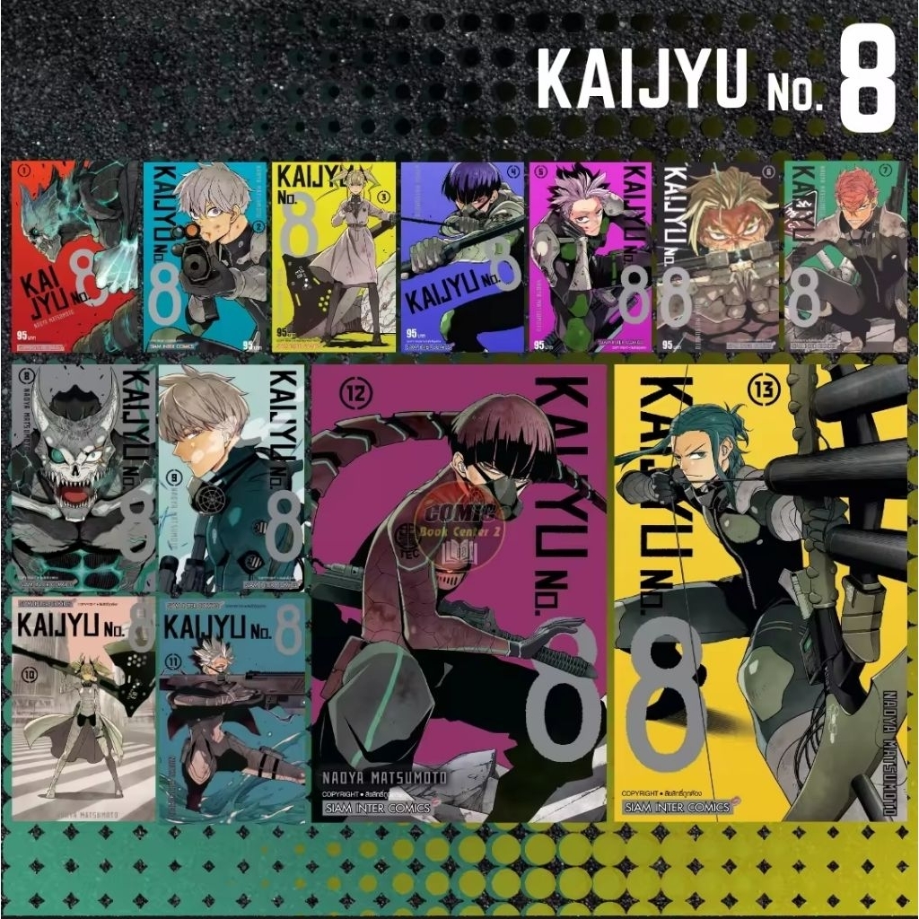 แพ็คชุด Kaiju no 8 เล่ม 1-16 จบ (มือสอง)