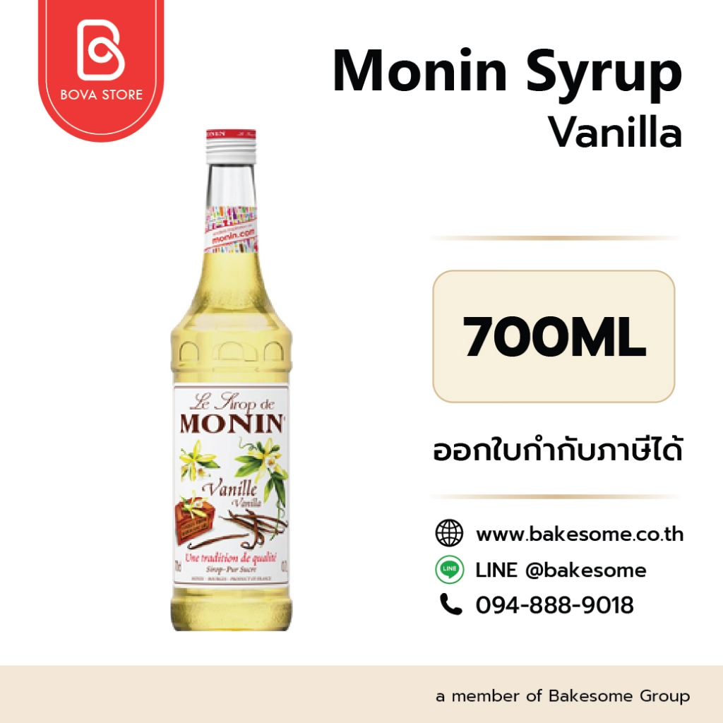 MONIN Syrup Vanilla โมนิน ไซรัป วานิลลา โมแนง ไซรัป น้ำเชื่อม โมนิน 700ML