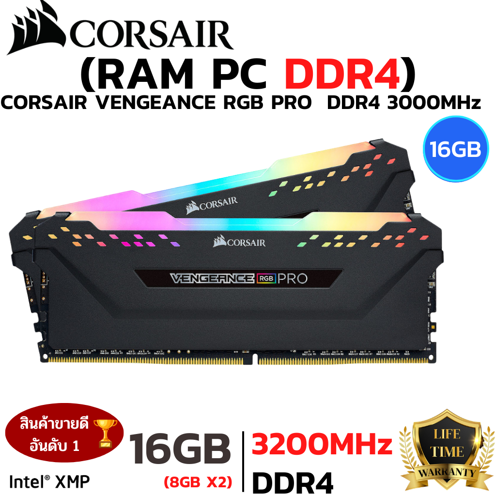 RAM CORSAIR  ใหม⚡️16GB (8GBx2) 3000MHz DDR4 RAM PC (แรมพีซี) CORSAIR VENGEANCE PRO DDR4 RGB GAMING