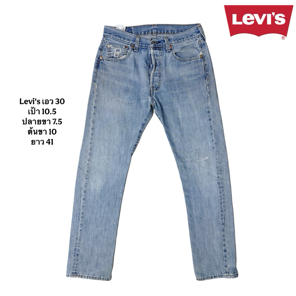 Levi’s 501 egypt 🇪🇬 เอว 30 แท้100%