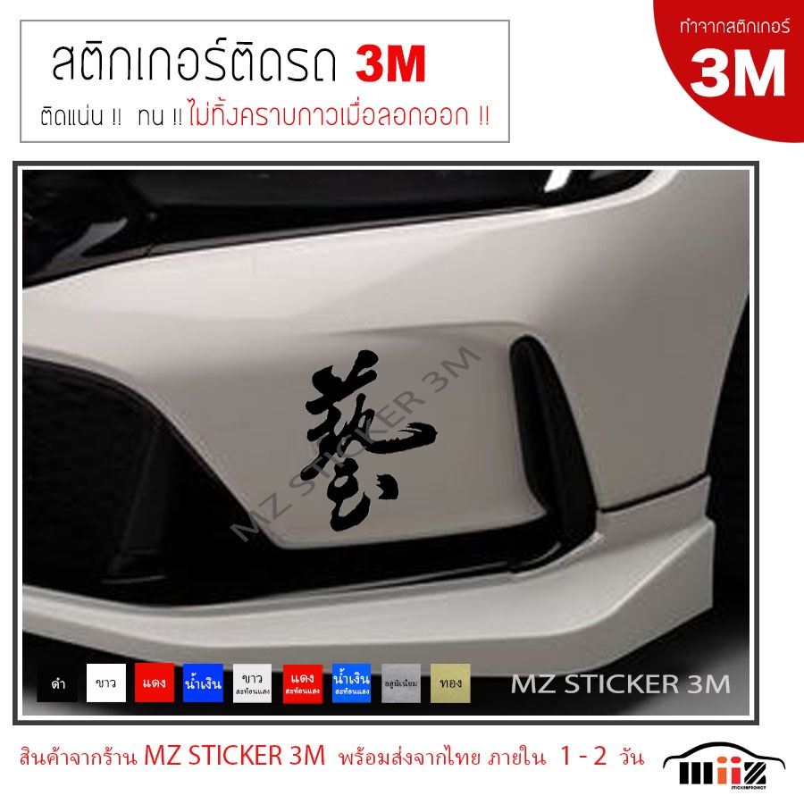 ๋๋่Js racing (วะซะ) japan + SUN  3M สติ๊กเกอร์ไดคัท ติดรถยนต์  ไม่ทิ้งคราบกาวเมื่อลอกออก