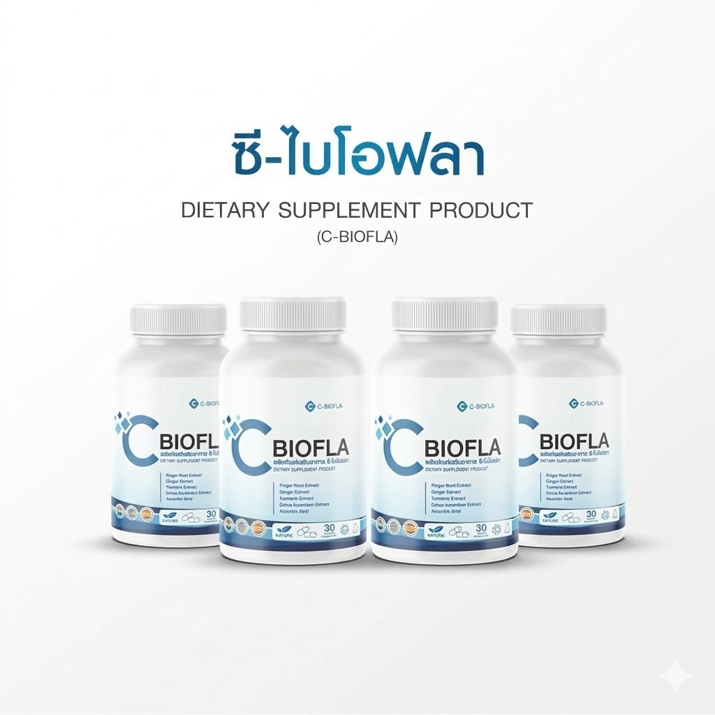 [2 แถม 2] CBIOFLA PLUS - ซีไบโอฟลา พลัส ภูมิแพ้ ไซนัส หายใจไม่สะดวก จมูกแพ้ง่าย ไอ จาม