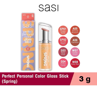 พร้อมส่ง💓| Sasi Perfect Personal Color Gloss Stick 3g ศศิ เพอร์เฟกต์ เพอร์ซันนอล คัลเลอร์ ลิปกลอส