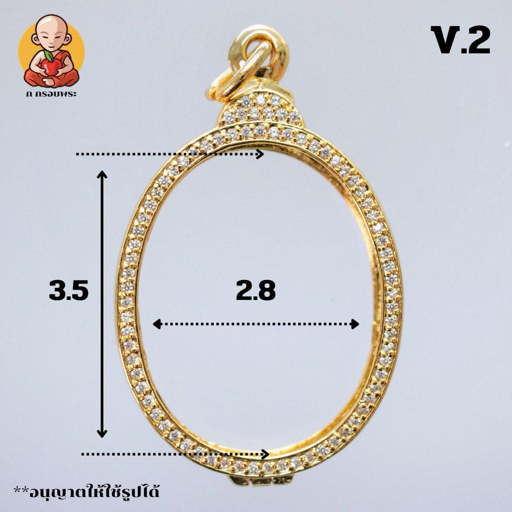 กรอบพระทรงไข่หัวเต่า งานทองอิตาลี 3.5x2.8 -V.2 ✅กรอบพระ กรอบทองอิตาลี กรอบพระทรงรูปไข่ แบบหัวเต่า เหนือดวง3