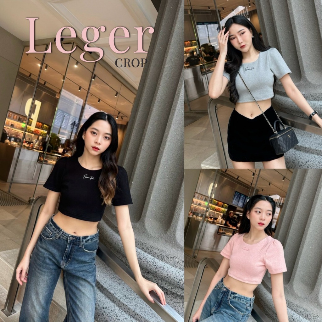 SIRINTRA : LEGER CROP มี 3 สี (เฉพาะเสื้อ)