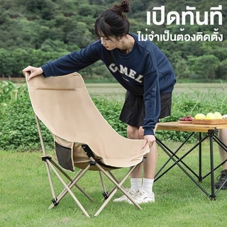 [ซื้อ 1 แถม 1] เก้าอี้แคมป์ปิ้งพนักพิงสูง รุ่นหนาพิเศษ รับน้ำหนัก 150KG เก้าอี้สนามพับได้ พกพาสะดวก ระบายอากาศดี ฟรี! กร
