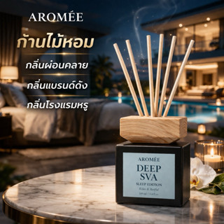ก้านไม้หอมปรับอากาศ  กลิ่น DEEP ,SOUL ผ่อนคลายช่วยนอนหลับ ไม…