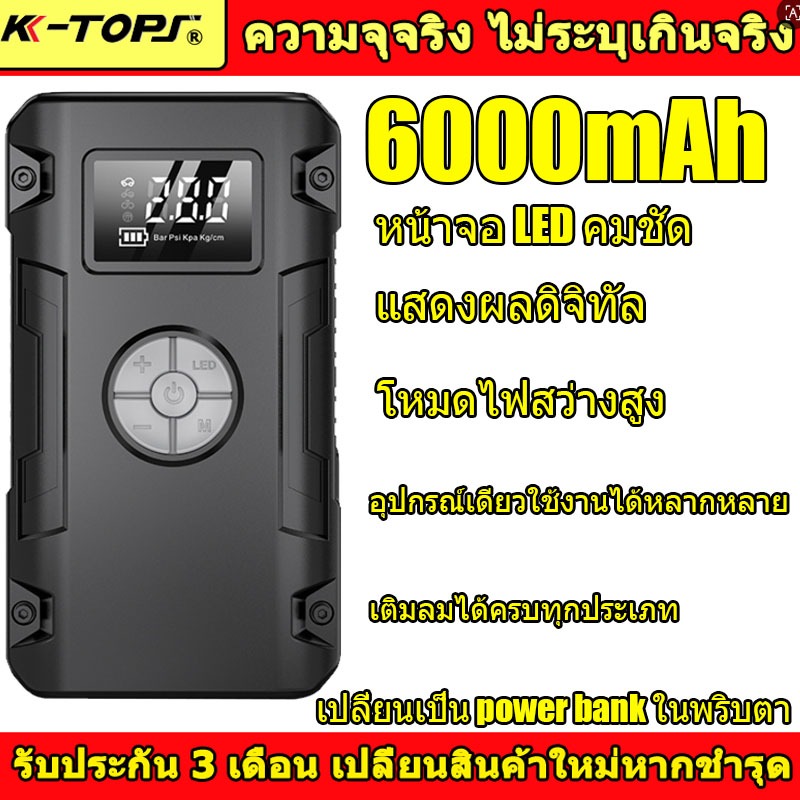jump start รถยนต์  car jump starter 12v power bank jump start จั๊มสตาร์ท พกพา เครื่องจั๊มแบต แบตจั๊ม