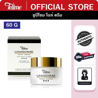Tellme เท็ลมี ครีมบำรุงกลางคืน ยูนีโซม ไนท์ ครีม เนื้อครีมละเอียดอ่อนโยน 7062