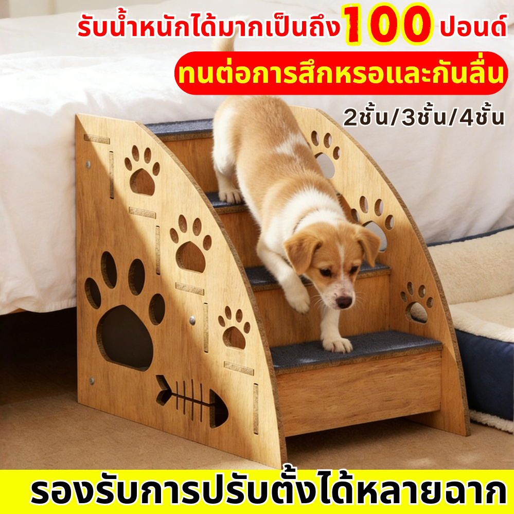 🐶บันไดลูกสุนัข บันไดสุนัข 2/3/4 ชั้น บันไดสัตว์เลี้ยง บันไดแมวใหญ่  บันไดไม้เนื้อแข็ง ผ้าฝ้ายเม็ดใหญ่ รับน้ำหนักได้เยอะ