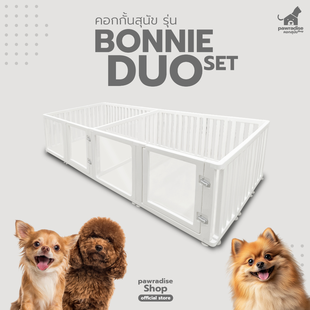 Pawradise คอกกั้นสัตว์เลี้ยง รุ่น Bonnie Duo Set ขนาด : 246 x 96 x 60 cm.
