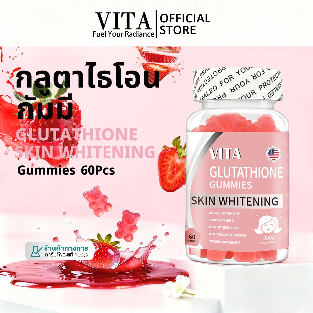 VITA  Glutathione Collagen Gummies วิตามินผิว คอลลาเจน กลูตาไธโอนกัมมี่ วิตามินรวม อาหารเสริม ไวท์เทนนิ่ง บำรุงผิว 60Pcs