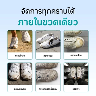 JASMEEN รองเท้าผ้าใบสีขาว โฟมซักแห้งรองเท้า น้ำยาซักรองเท้า ✔️ขาวไวใน 30 นาทีขจัดคราบสกปรกได้อย่างง่ายดาย
