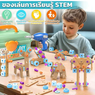 YUNLEO Toy ของเล่นDIY ของเล่นบทบาทสม บล็อกรูปทรงต่างๆ เครื่องมือช่างเด็ก สว่านไฟฟ้าเด็ก ของเล่นช่างซ่อม