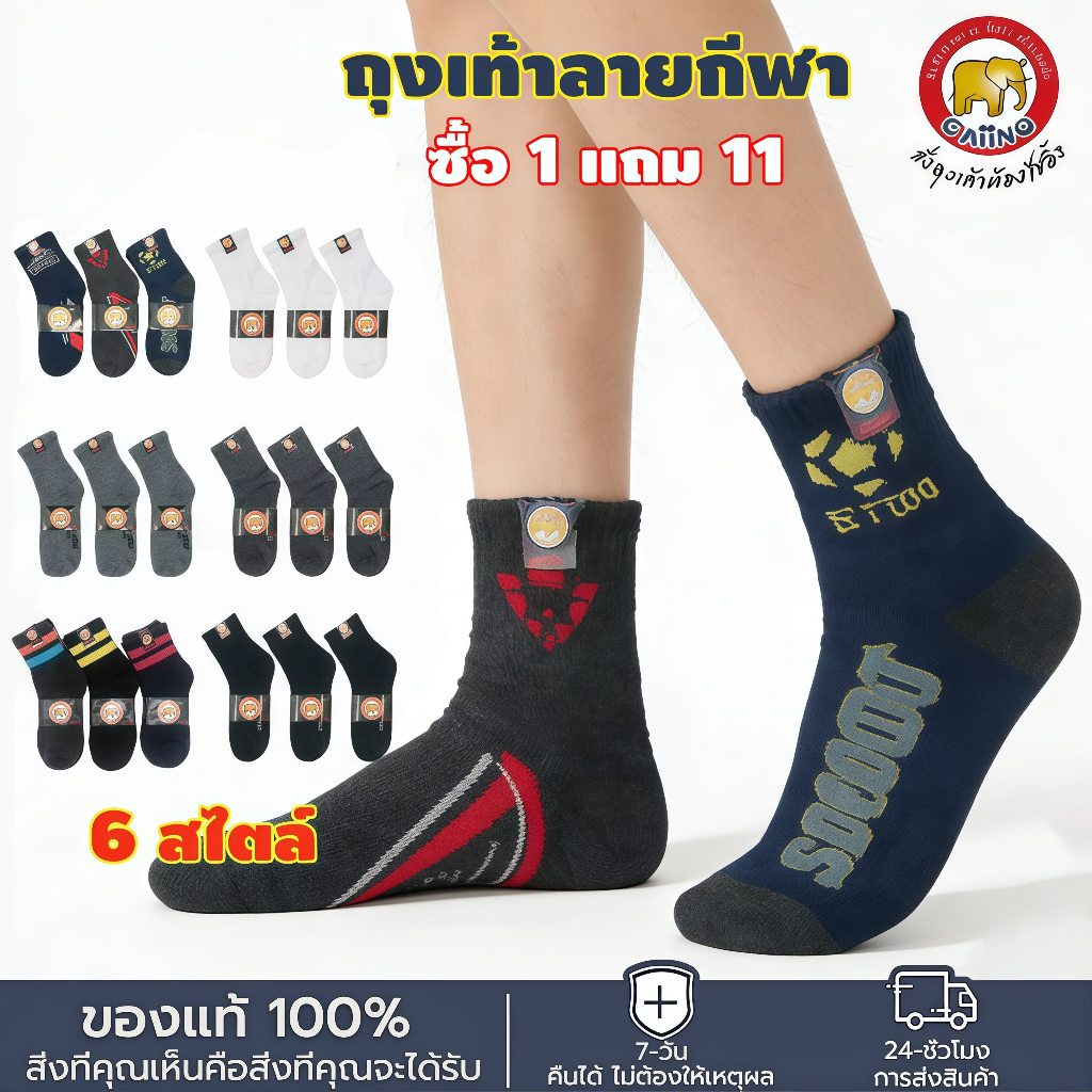 （1 แพ็ค 12 คู่）ถุงเท้าข้อกลาง ถุงเท้าวิ่ง ผ้าฝ้าย ผ้าตาข่าย ระบายอากาศได้ดี สีพื้น แฟชั่นสําหรับผู้ชาย