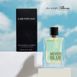 LAB PARFUMO Never Blue น้ำหอมผู้ชาย กลิ่นสดชื่น อะโรมาติก [น้ำหอมแบรนด์ไทย ติดทนนาน]