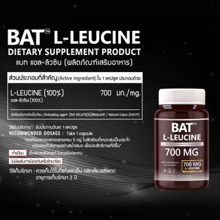 L-Leucine BAT™ แอล-ลิวซีน 700 mg