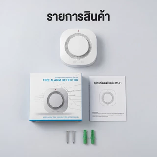 🔥ส่งไวจากไทย🔥CallToU Fire Alarm ถ่ายชาร์จ 3v Smoke Detector เครื่องตรวจจับควัน สัญญาณเตือนไฟไหม้ SM19