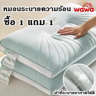 หมอนยางพารา 1000g (ซื้อ 1 แถม 1) แก้ปวดคอ บรรเทาความเจ็บปวด สัมผัสนุ่มแบบ หมอนสุขภาพ