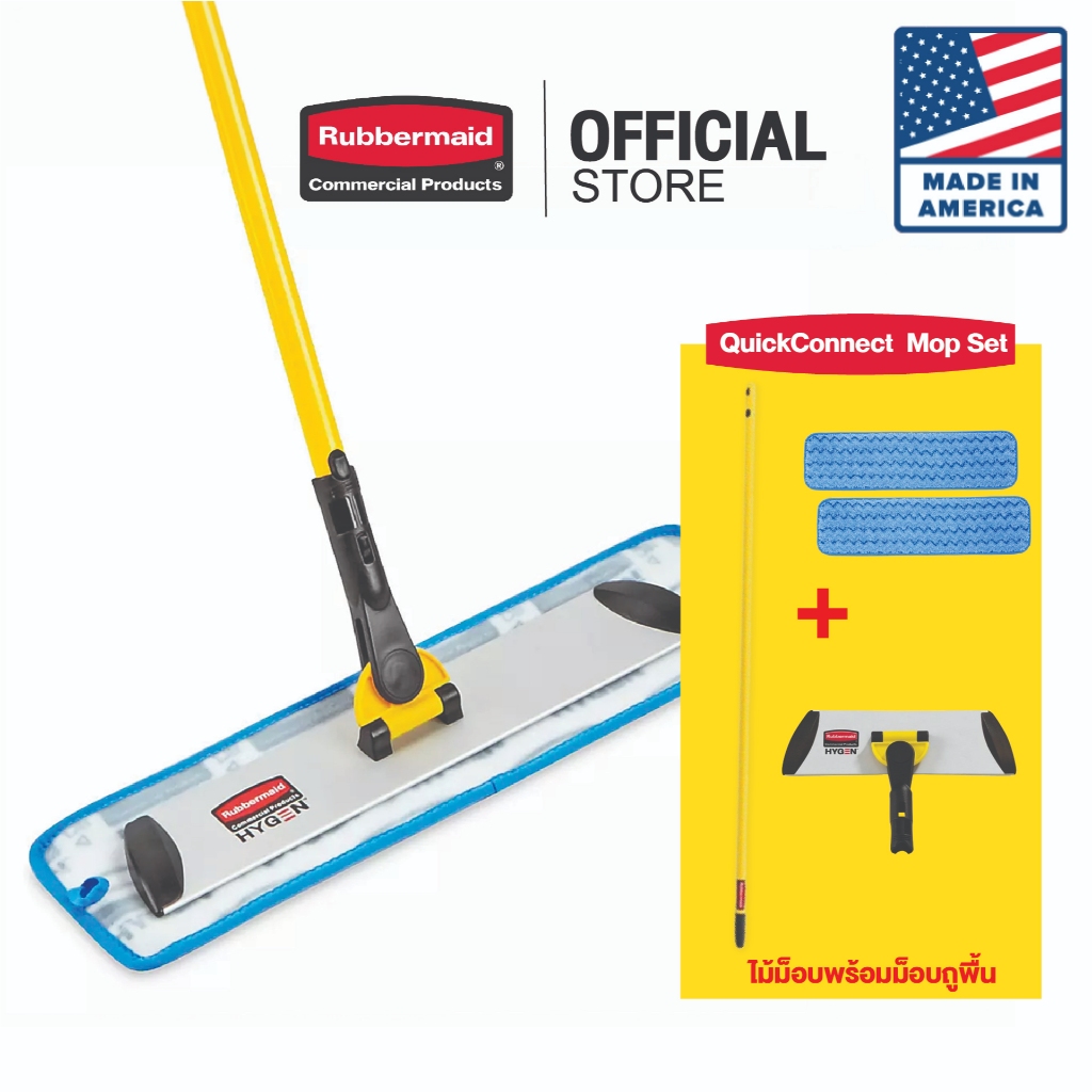 Rubbermaid Quick-Connect Frame ชุดไม้ถูพื้นพร้อมผ้าไมโครไฟเบอร์ HYGEN Executive Series™