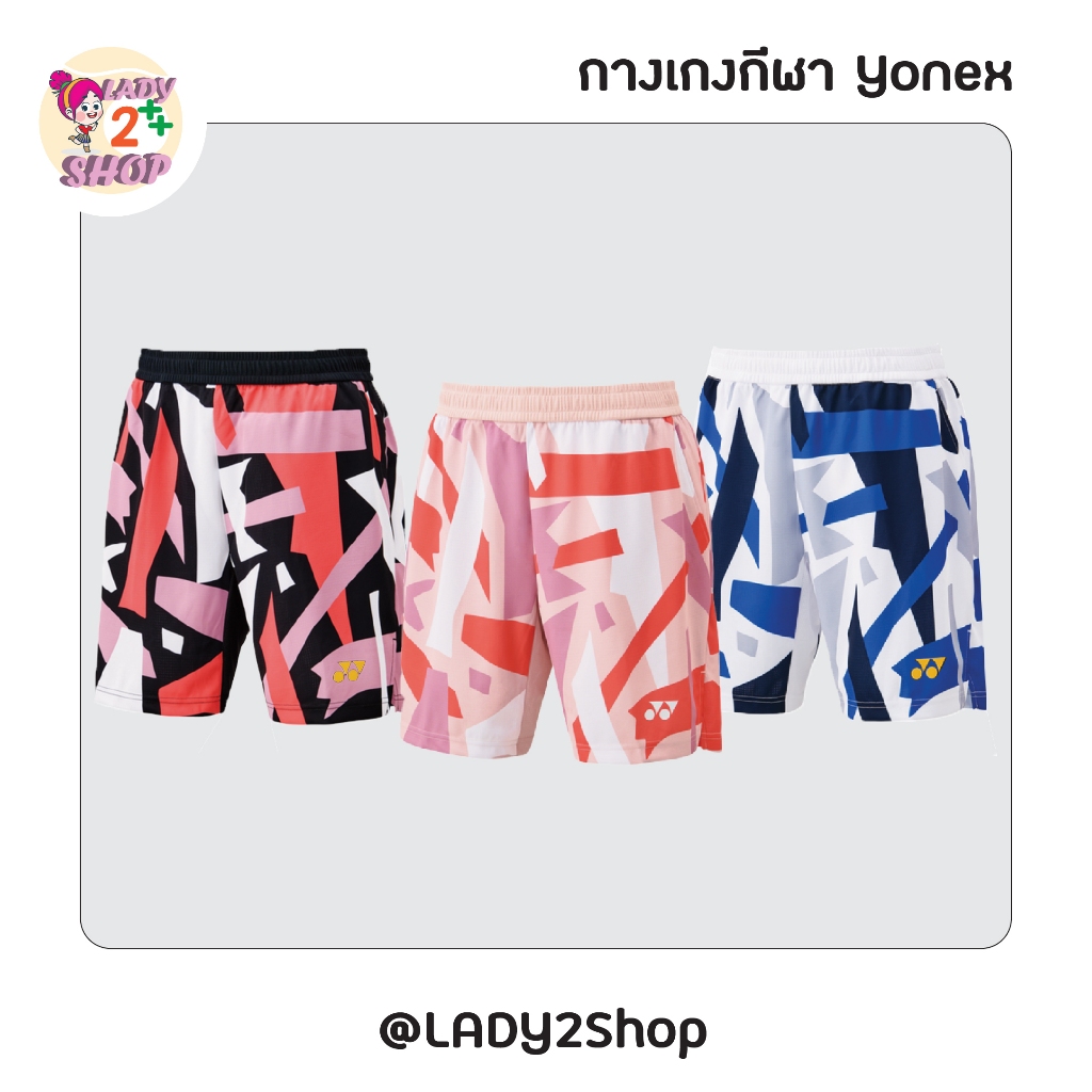 Yonex กางเกงกีฬา รหัส 2907 (ตำแหน่งลายแต่ละตัวไม่เหมือนกัน)