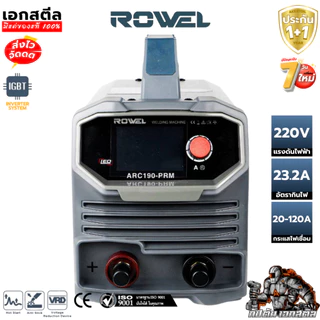 (ถูกสุด) ROWEL เครื่องเชื่อม ARC190-PRM 120A ระบบอินเวอร์เตอร์ MMA ตู้เชื่อม ช่างเชื่อม ประกัน1+1