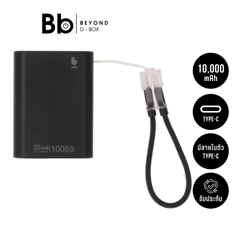 พาวเวอร์แบงค์ Blue Box Kubo Quick 10000 mAh 35W Black (EP-P101) (CCC) by BB Beyond D-Box
