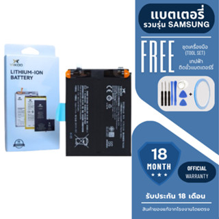 JX.TIMES แบตเตอรี่มือถือ ยี่ห้อ Yiikoo สำหรับ SAMSUNG (รวมรุ…